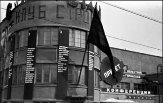 Клуб Союза строителей — фото 2