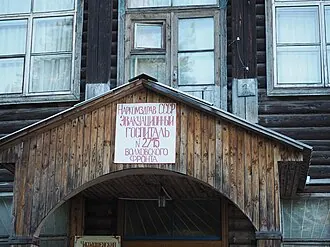 Чагодощенский музей истории и народной культуры — фото 2