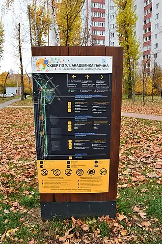 Сквер по улице Академика Парина (Казань) — фото 3