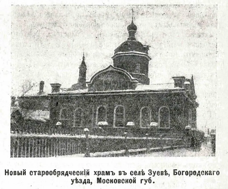 Церковь Рождества Пресвятой Богородицы (Орехово-Зуево, окружническая)
