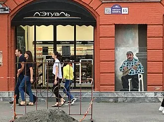 Здание Общества взаимного кредита (Владикавказ) — фото 2