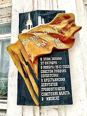 Здание бывшего офицерского собрания (Ижевск) — фото 3