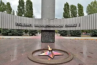Мемориал в честь 40-летия Победы в Великой Отечественной войне