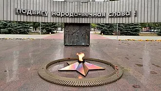 Мемориал в честь 40-летия Победы в Великой Отечественной войне — фото 3