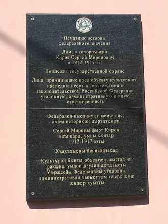 Дом на улице Вахтангова, 9 — фото 2