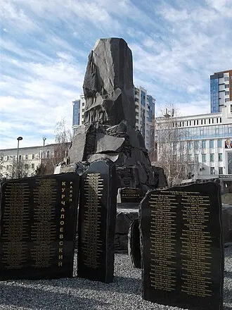 Мемориал памяти погибших в борьбе с терроризмом