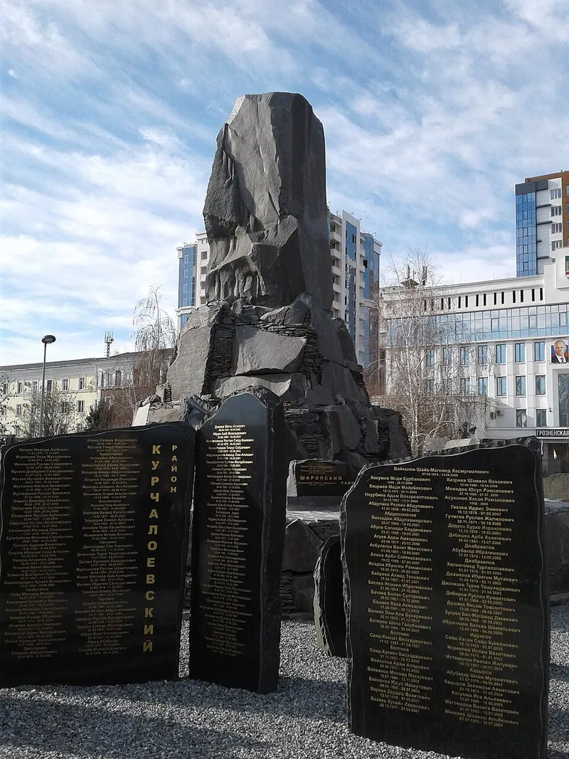 Мемориал памяти погибших в борьбе с терроризмом