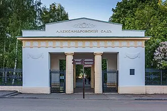 Александровский сад (Киров)