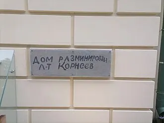 Псковская картинная галерея