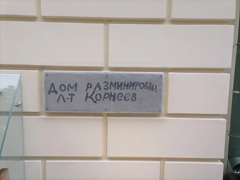 Псковская картинная галерея