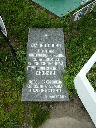 Братская могила советских воинов (Кондакопшино) — фото 4