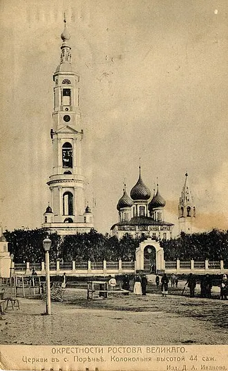 Церковь Петра и Павла (Поречье-Рыбное) — фото 2