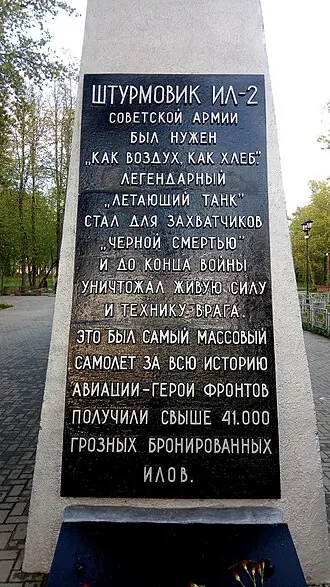 Памятник штурмовику Ил-2 (Истра) — фото 2