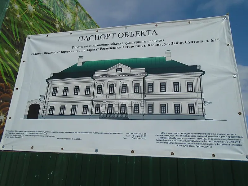 Марджания