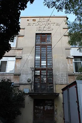 Дом в память 1905 года — фото 2
