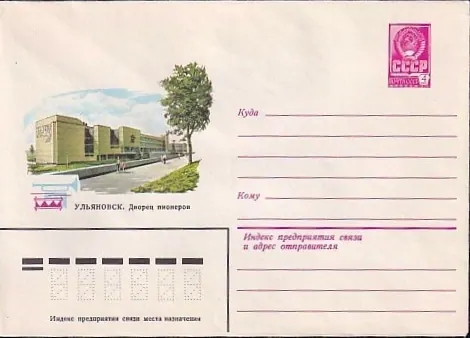 Аллея пионеров-героев (Ульяновск)