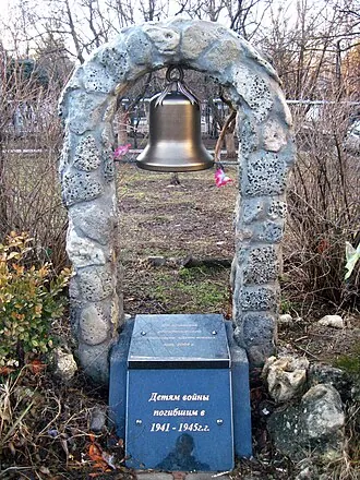 Детям войны, погибшим в 1941—1945 гг. (памятник)
