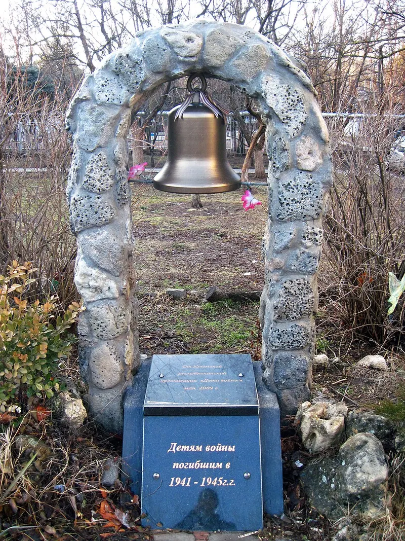 Детям войны, погибшим в 1941—1945 гг. (памятник)