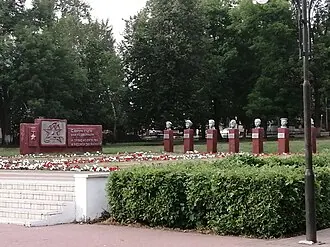 Парк пионеров-героев