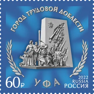 Памятник труженикам тыла (Уфа)