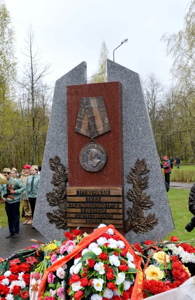 Памятник труженикам тыла (Дубна)