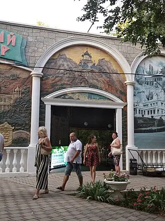 Евпаторийский дендропарк — фото 2