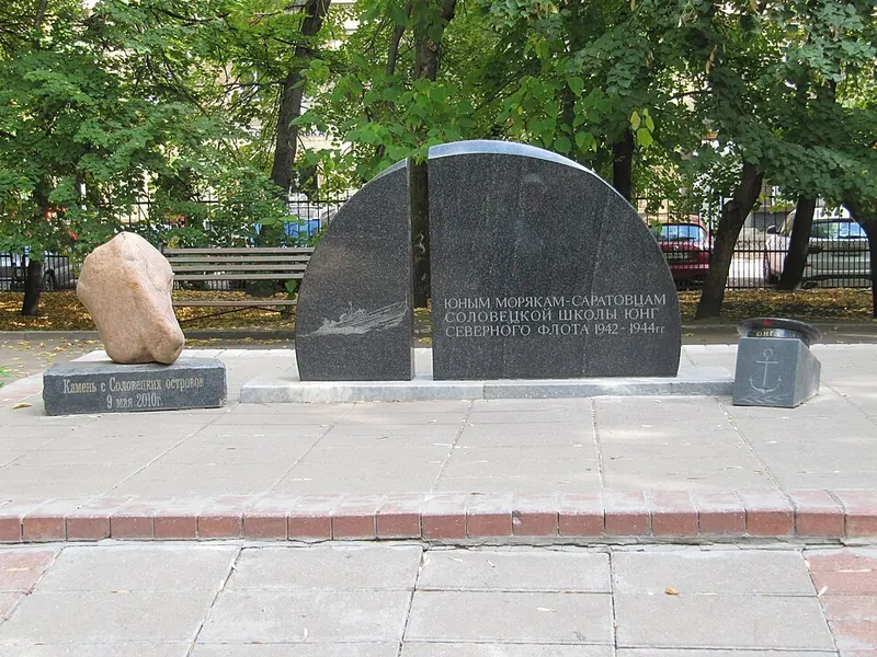 Памятник соловецким юнгам (Саратов)