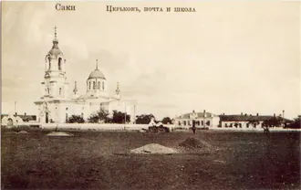 Свято-Илиинский храм (Саки)