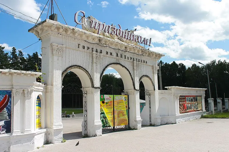 Парк имени И. В. Коротеева