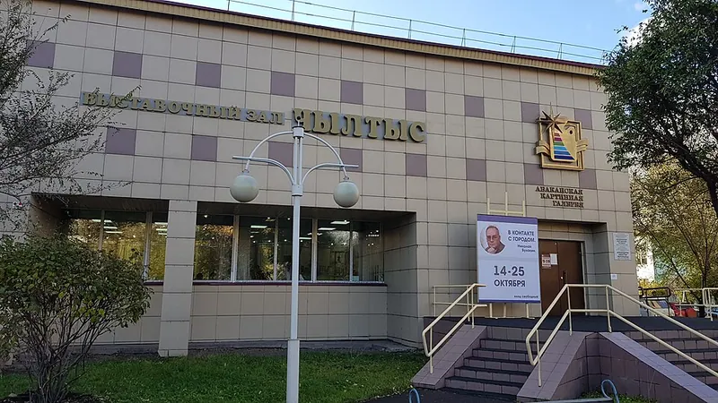 Абаканская картинная галерея