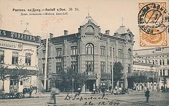 Купеческий дом Асмоловых