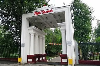 Орлёнок (парк, Абакан)