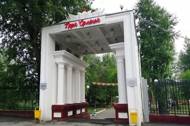 Орлёнок (парк, Абакан)