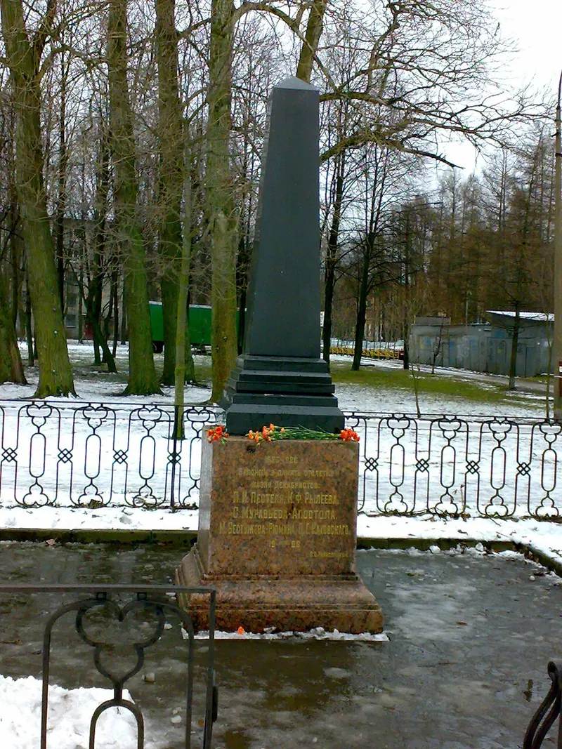 Обелиск казнённым декабристам