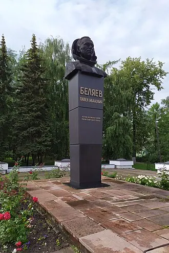 Памятник лётчику-космонавту П. И. Беляеву
