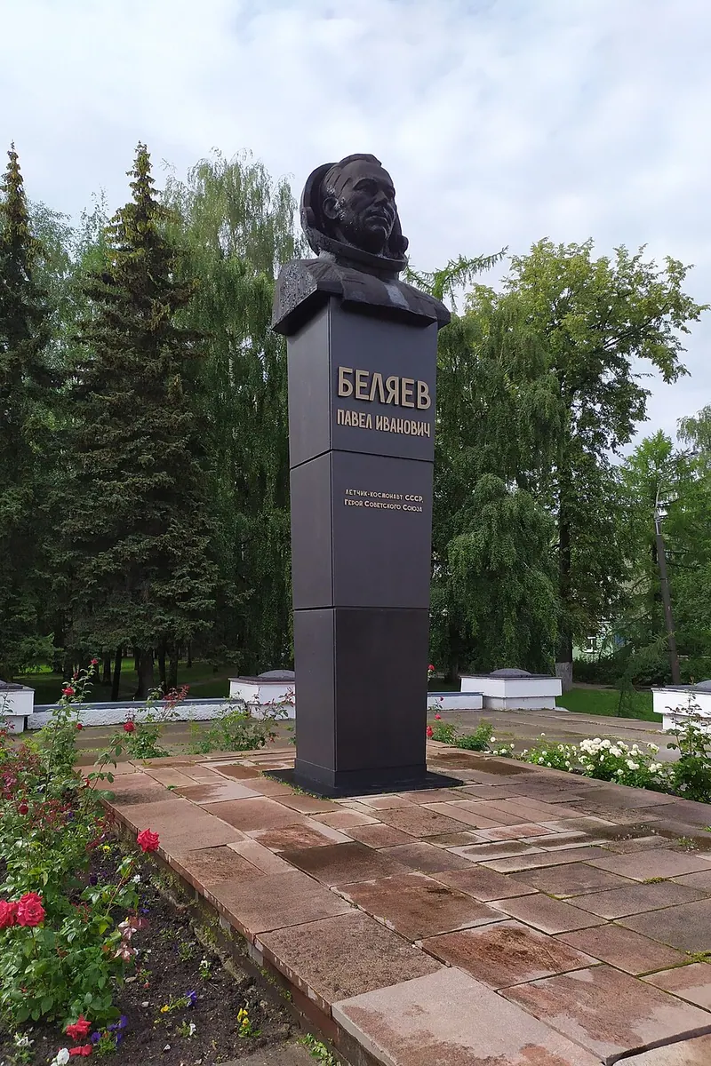 Памятник лётчику-космонавту П. И. Беляеву