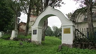 Георгиевский погост (Тверская область) — фото 2