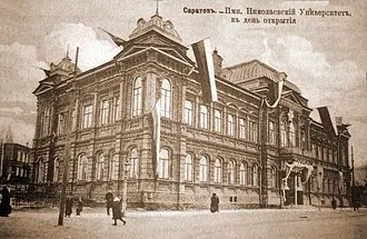 Ансамбль Саратовского университета — фото 2