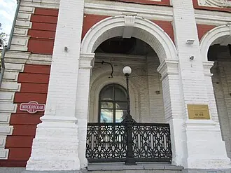Здание купеческой биржи (Саратов) — фото 2
