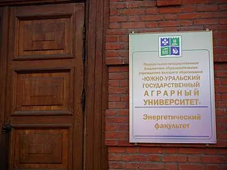 Здание Челябинского реального училища — фото 3