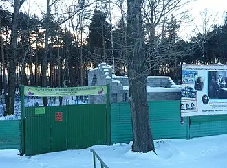 Татаро-Башкирское кладбище (Екатеринбург)