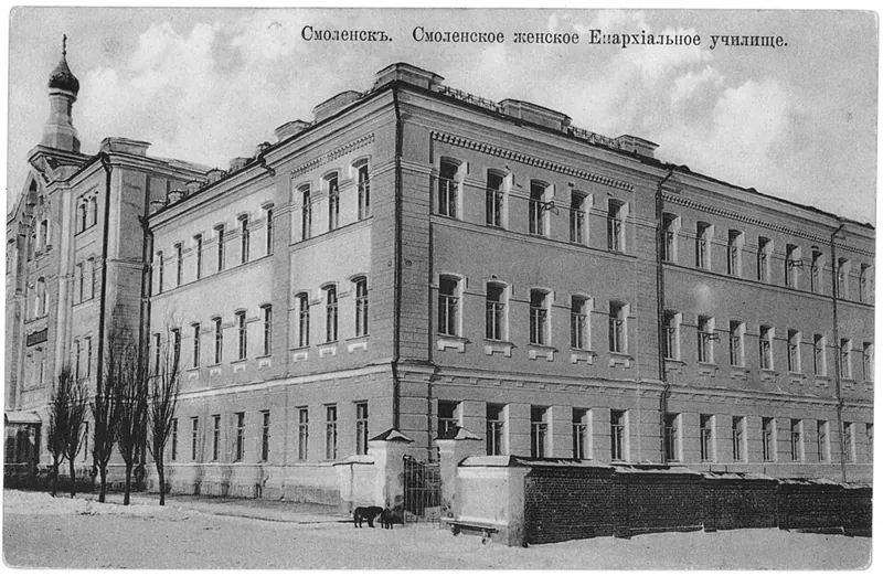 Здание женского епархиального училища (Смоленск)