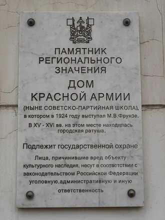 Дом Красной Армии (Смоленск) — фото 2
