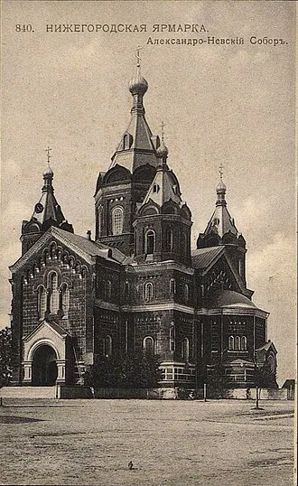 Александро-Невский Новоярмарочный собор