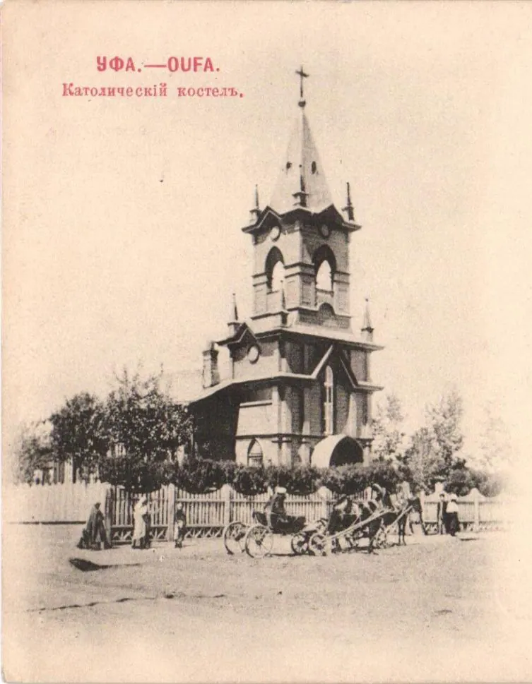 Уфимский костёл