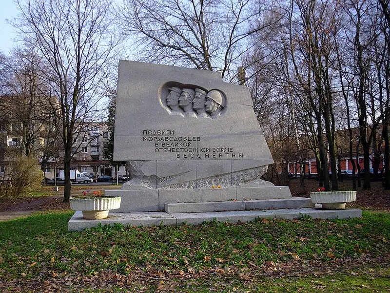 Памятник морзаводовцам