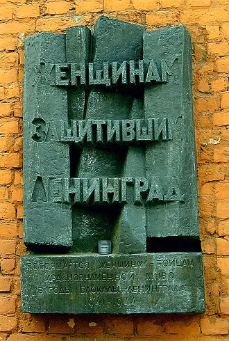 Женщинам-бойцам МПВО — фото 2