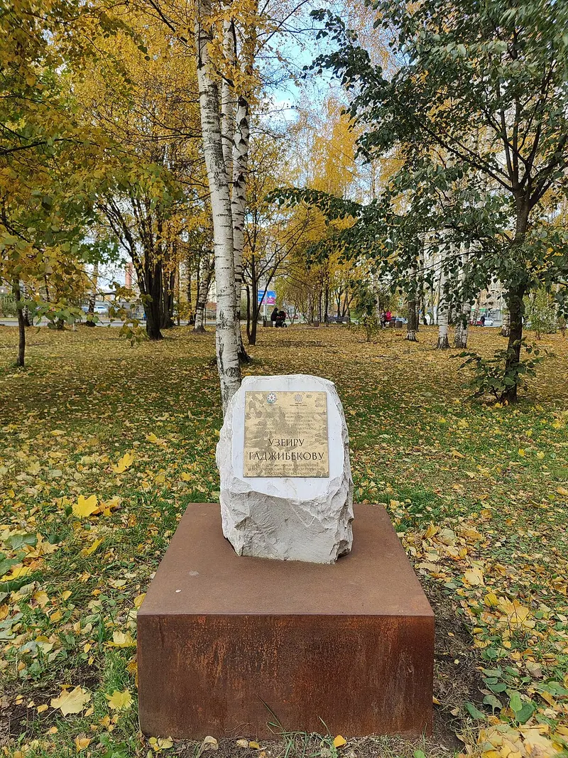 Сквер Гаджибекова