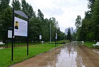 Отрадное (парк) — фото 3