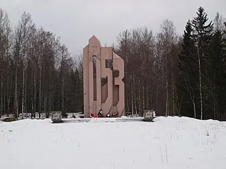 Мемориал «Высота 105.3»